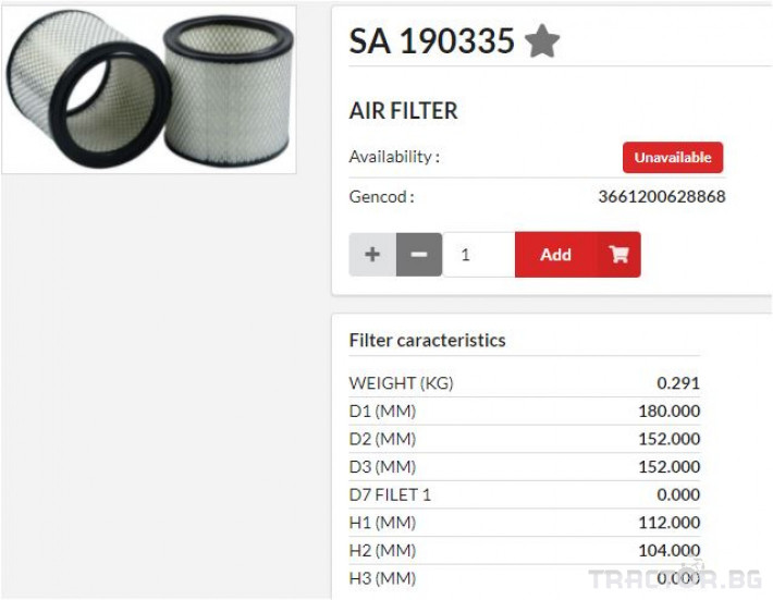 Филтри FIL FILTER Въздушен филтър SA190335 = SA7120 0 - Трактор БГ