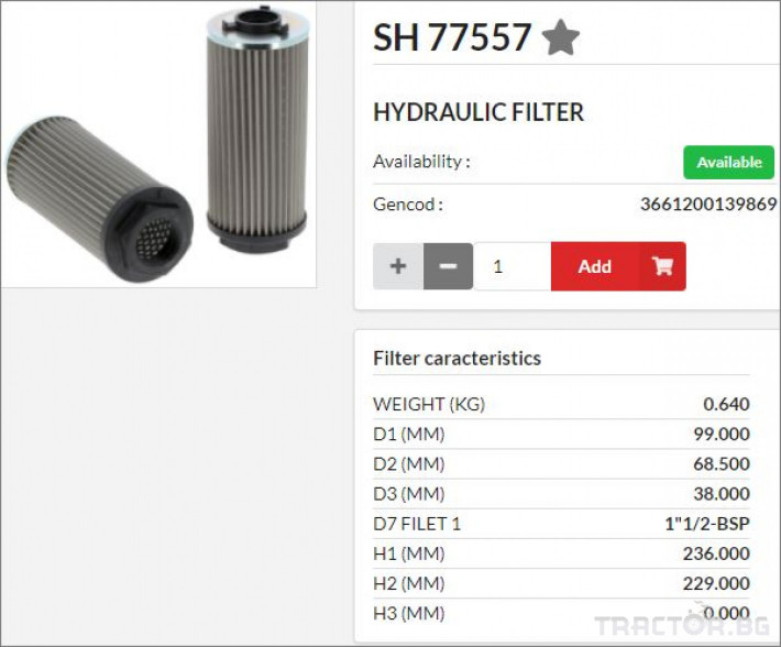 Филтри HIFI FILTER Хидравличен елемент смук. SH77557 = STR1003BG1M90 0 - Трактор БГ