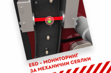 ESD – Мониторинг за механични сеялки - Трактор БГ