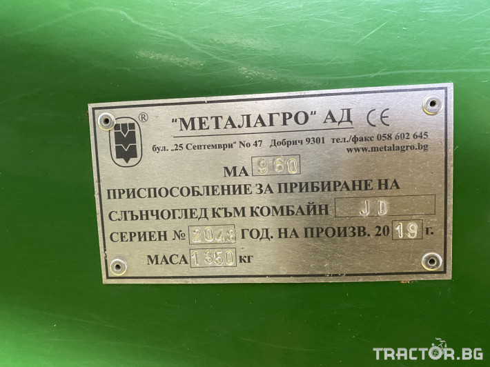 Хедери за жътва Металагро - Добрич MA960 5 - Трактор БГ