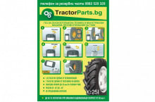 Гел за гуми, който предотвратява спуквания на гумите за селскостопанска и горска техника и индустриални машини