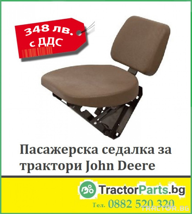 Части за трактори John-Deere Оригинална седалка Grammer за John Deere 4 - Трактор БГ
