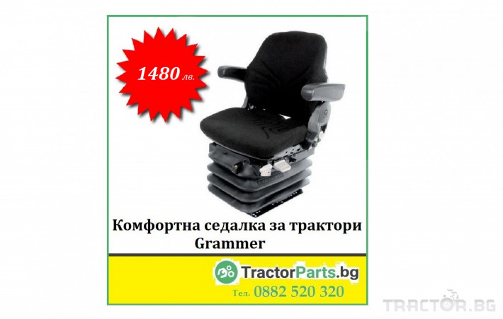 Други Внос Оригинална седалка Grammer за трактори 0 - Трактор БГ