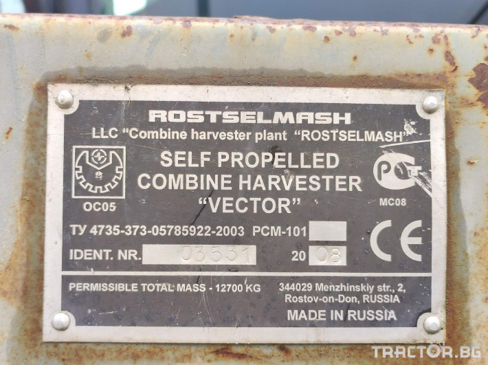 Комбайни Rostselmash 410 2 - Трактор БГ