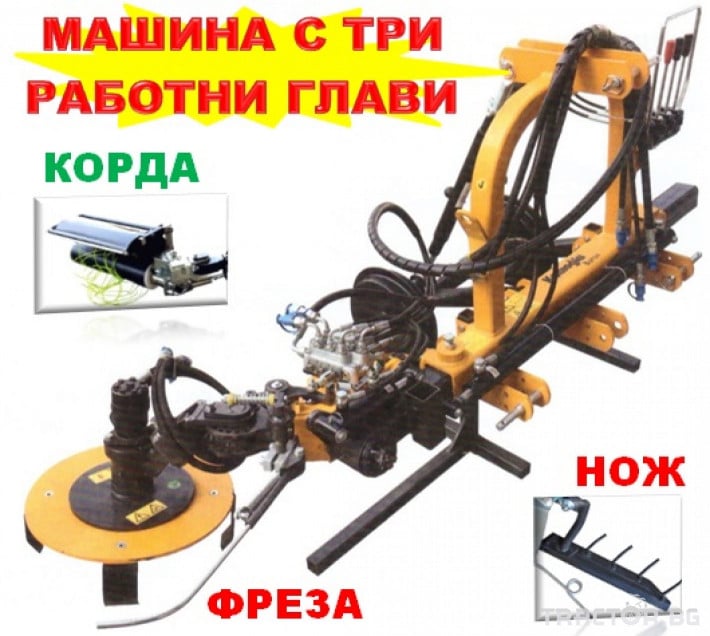 Машини за лозя / овошки ПРОМОЦИЯ Фреза 1 - Трактор БГ