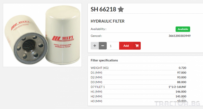 Филтри HIFI FILTER Хидравличен филтър - SH66218 = AE37594 = P566922 = WD940/10 0 - Трактор БГ