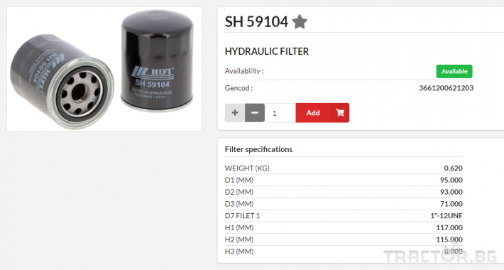 Филтри HIFI FILTER Хидравличен филтър - SH59104 0 - Трактор БГ
