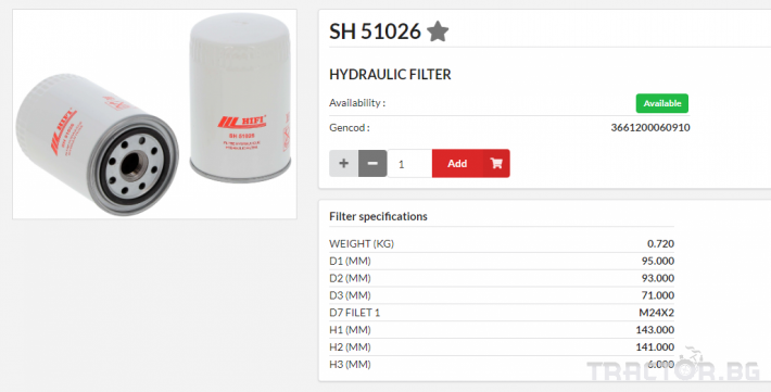 Филтри HIFI FILTER Хидравличен елемент - SH51026 = 3695175M1 = P762647 = W1019 0 - Трактор БГ