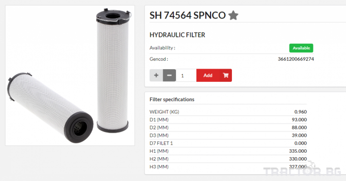 Филтри HIFI FILTER Хидравличен елемент - SH74564SPNCO = HE0025 = 334F4000 0 - Трактор БГ