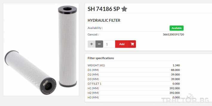 Филтри HIFI FILTER Хидравличен елемент - SH74186SP = 1000142893 0 - Трактор БГ