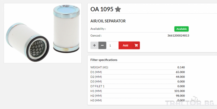 Филтри HIFI FILTER Маслено-въздушен сепаратор - OA1095 = LE3008 = SAO55920 0 - Трактор БГ