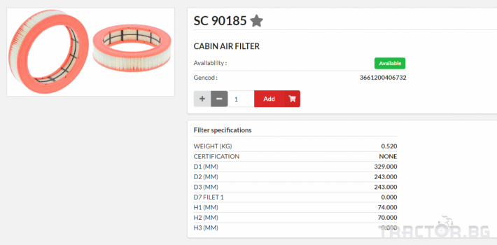Филтри HIFI FILTER Кабинен филтър кръгъл - SC90185 = RE291412 = CU33128 = PA5689 0 - Трактор БГ