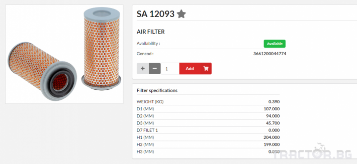 Филтри HIFI FILTER Въздушен филтър - SA12093 = SL1457 0 - Трактор БГ