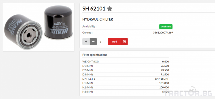 Филтри HIFI FILTER Хидравличен филтър - SH62101= 220977 = WD920 0 - Трактор БГ