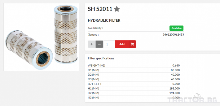 Филтри HIFI FILTER Хидравличен елемент - SH52011 = P2.0920-11 = P173481 = PT23149 0 - Трактор БГ