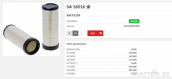 Филтри HIFI FILTER Въздушен филтър фин - SA16016 = CA7484SY = P780332 = CF15136 0 - Трактор БГ