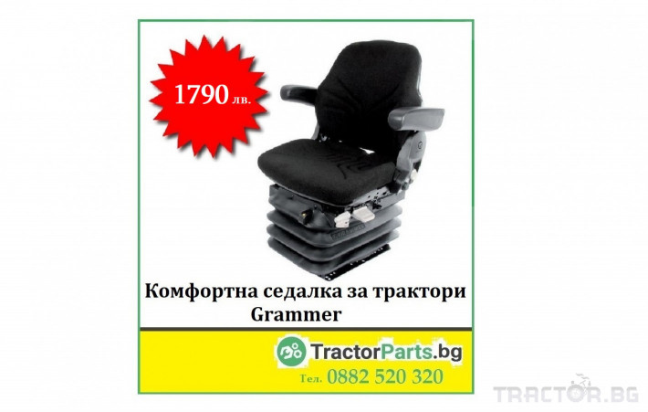 Части за трактори CASE-IH Оригинална седалка Grammer 0 - Трактор БГ