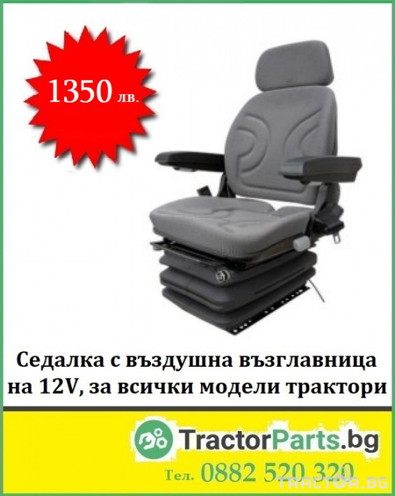 Други Български Оригиналнa седалкa Grammer Delux - За всички модели трактори 3 - Трактор БГ