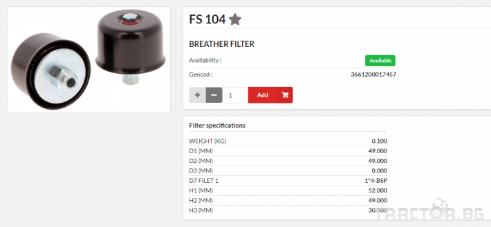Филтри HIFI FILTER Филтър дихател-отдушник - FS104 0 - Трактор БГ