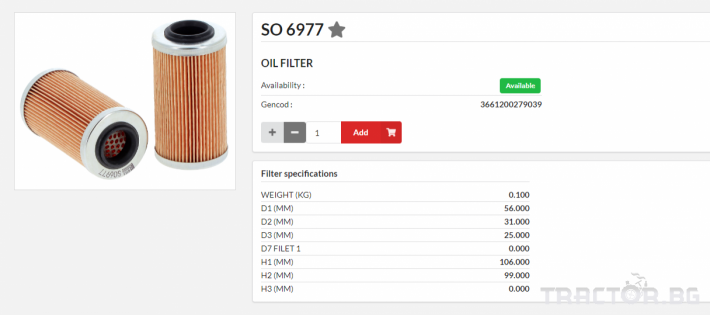 Филтри HIFI FILTER Маслен елемент - SO6977 0 - Трактор БГ