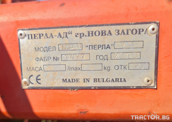 Брани българска брана Перла 6,0 м. 1 - Трактор БГ