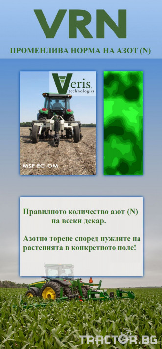 Прецизно земеделие Оборудване за анализи Veris iScan 21 - Трактор БГ