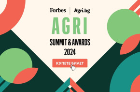 Местата за AGRI SUMMIT & AWARDS 2024 се изчерпват