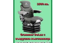 Mitsubishi Оригиналнa седалкa Grammer Delux - За всички модели трактори - Трактор БГ