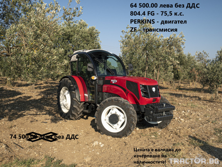 Трактори ArmaTrac 804.4 FG 0 - Трактор БГ