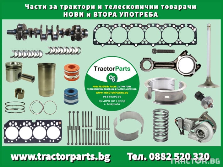 Части за трактори Обтяжки за трактор Беларус 9 - Трактор БГ