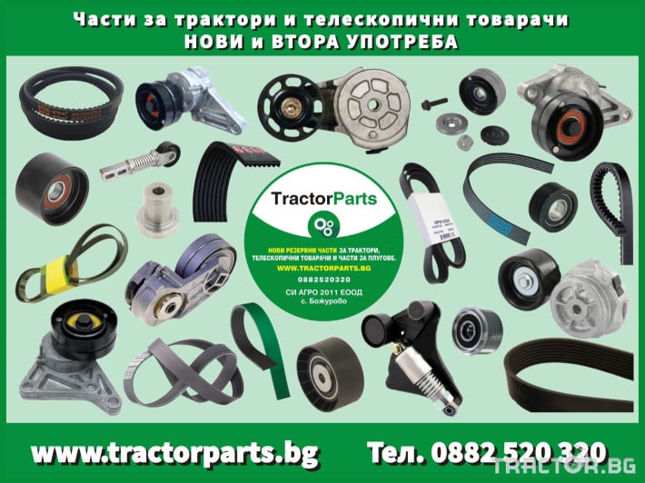 Части за трактори Обтяжки за трактор Беларус 15 - Трактор БГ